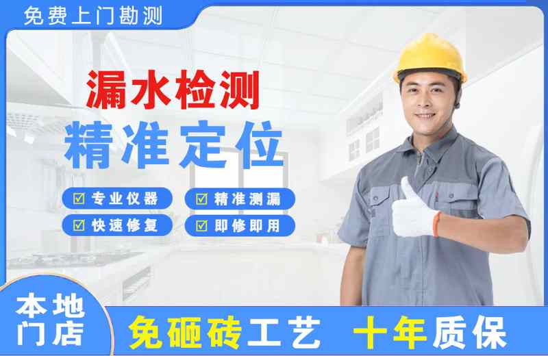 孝义漏水检测精准定位